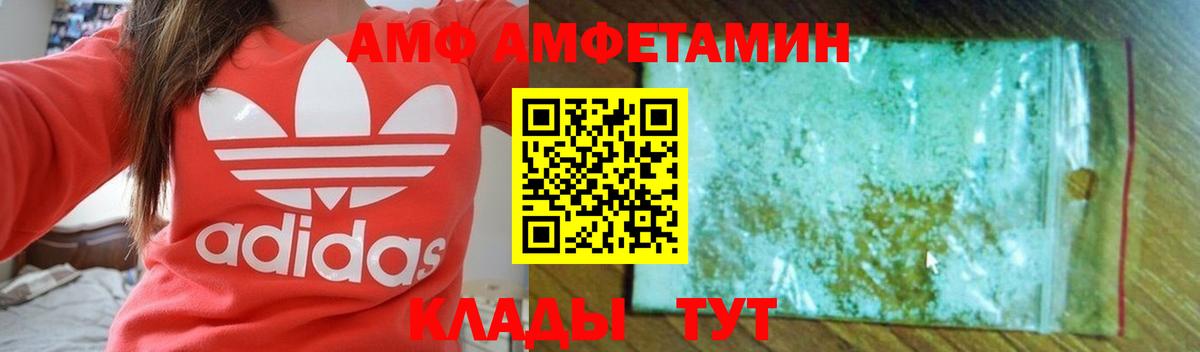 Благодарный  Амфетамин  Вход с VPN  Amphetamine VHQ 