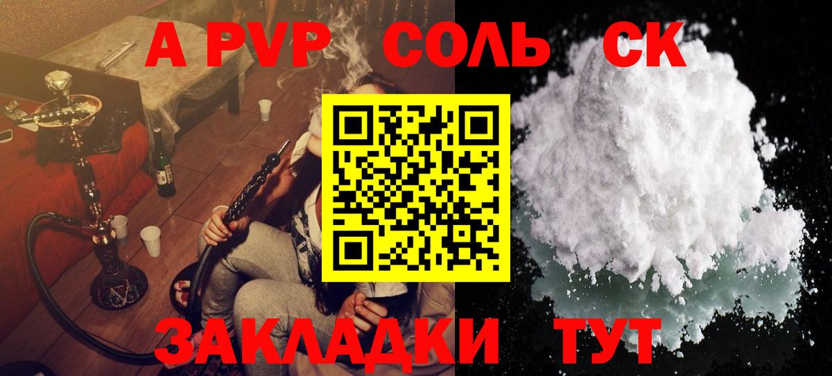 Благодарный  А ПВП СК КРИС  А ПВП крисы CK  Alpha PVP  A-PVP кристаллы  Вход с VPN 