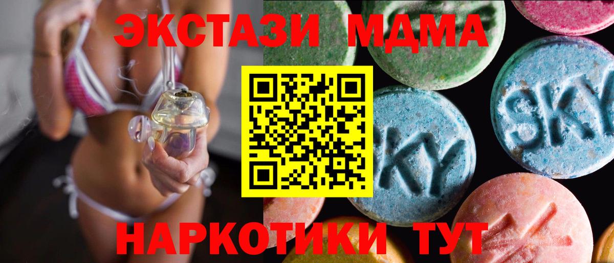 Благодарный  Ecstasy MDMA  Ecstasy  Вход с VPN 