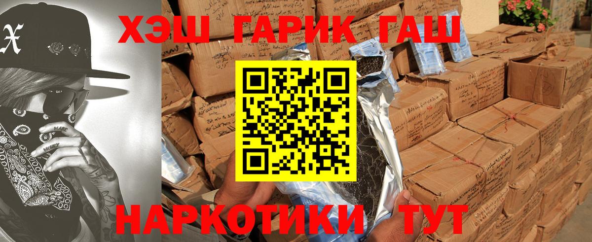 Благодарный  ГАШИШ убойный  ГАШ 40% ТГК  Вход с VPN 