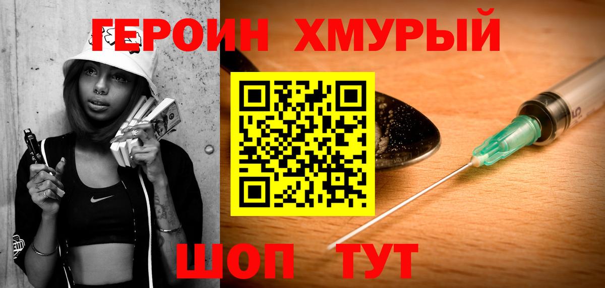 ГЕРОИН гречка Благодарный