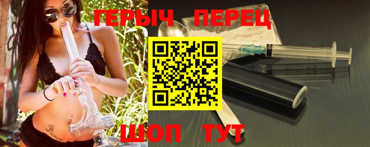 Героин хмурый  Героин  Благодарный  Вход с VPN 