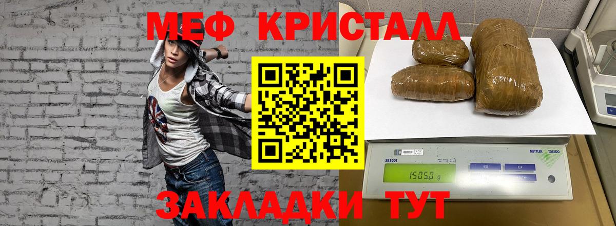 Благодарный  МЕФ кристаллы  Мефедрон  Вход с VPN  МЕФ  Меф мука 